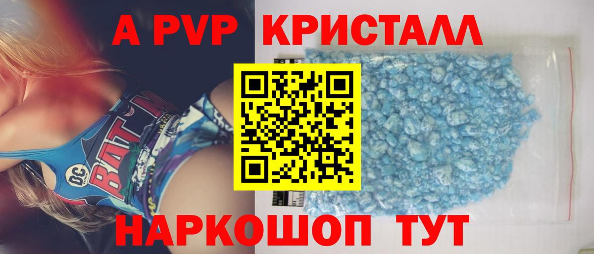 Alfa_PVP VHQ Фурманов