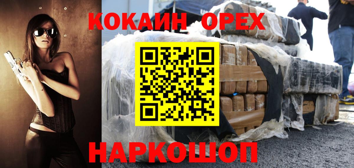 КОКАИН Боливия Фурманов