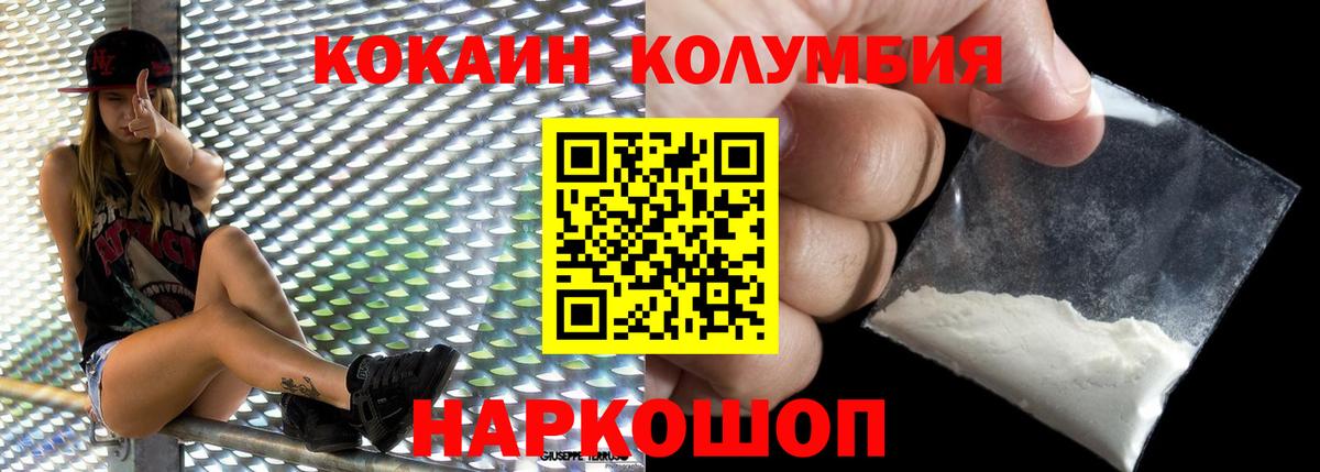 Фурманов  Cocaine Эквадор  Cocaine  Вход с VPN  КОКАИН 99% 
