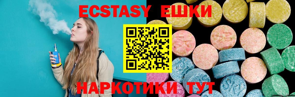 продажа наркотиков  ЭКСТАЗИ Cube  Вход с VPN  ЭКСТАЗИ ешки  Фурманов 
