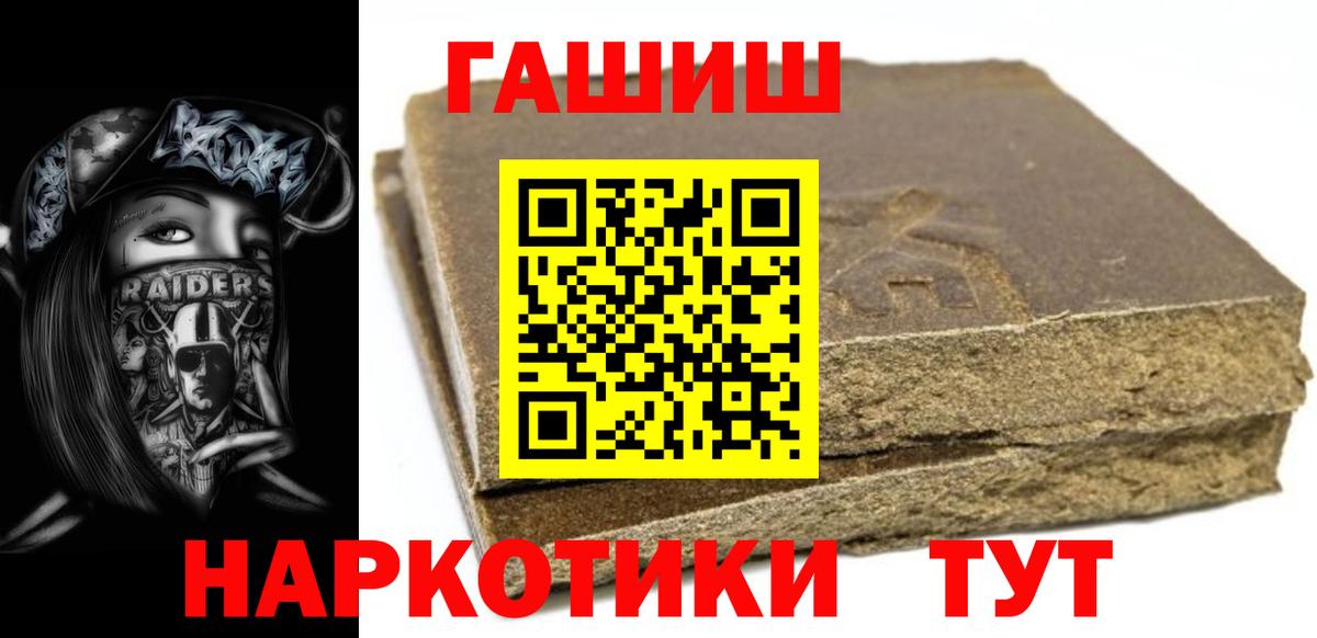 ГАШИШ Premium  Вход с VPN  Фурманов  Гашиш  ГАШИШ Cannabis 