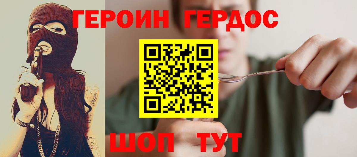 Фурманов  Героин VHQ  Вход с VPN 
