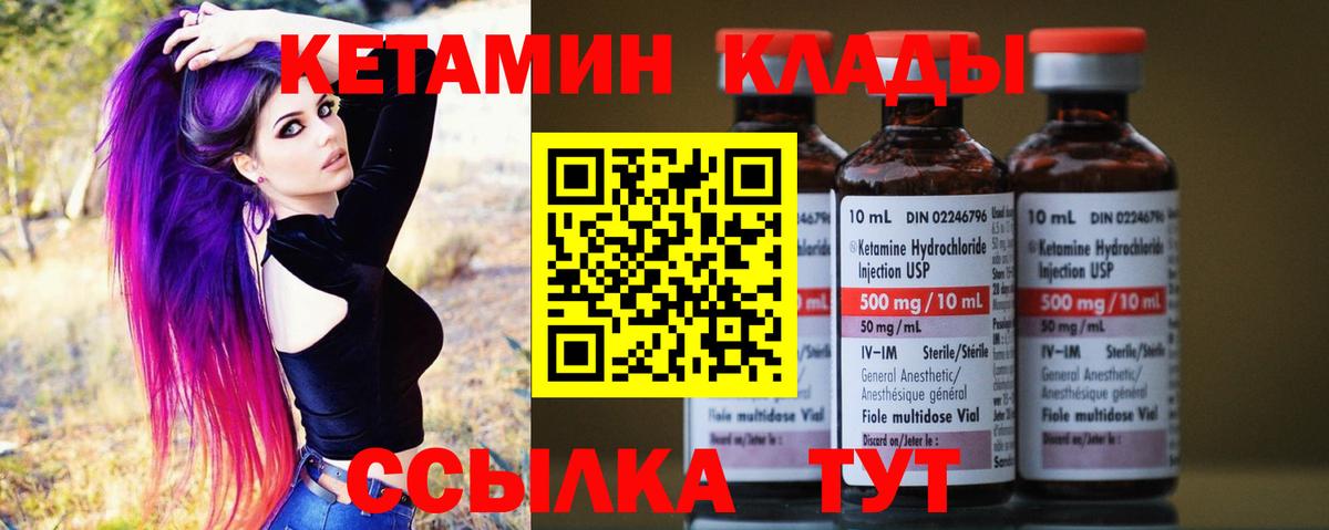 Фурманов    ссылка  Вход с VPN  это телеграм  Кетамин VHQ 