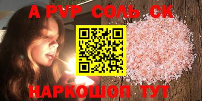 шишки Лесосибирск