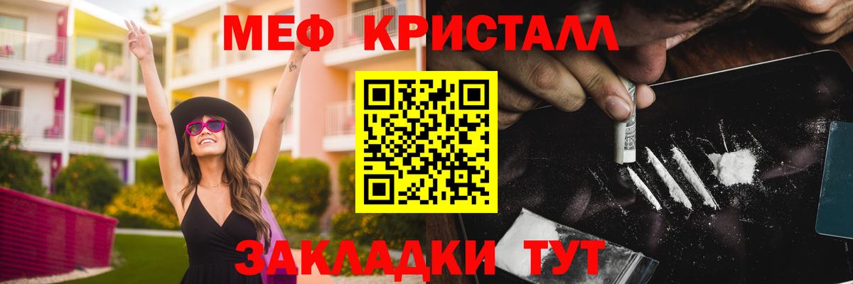 Меф  Вход с VPN  Фурманов  закладки  Меф мука  МЕФ кристаллы  МЯУ-МЯУ 