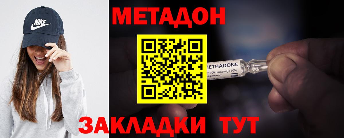 МЕТАДОН белоснежный  Вход с VPN  Фурманов  МЕТАДОН мёд 