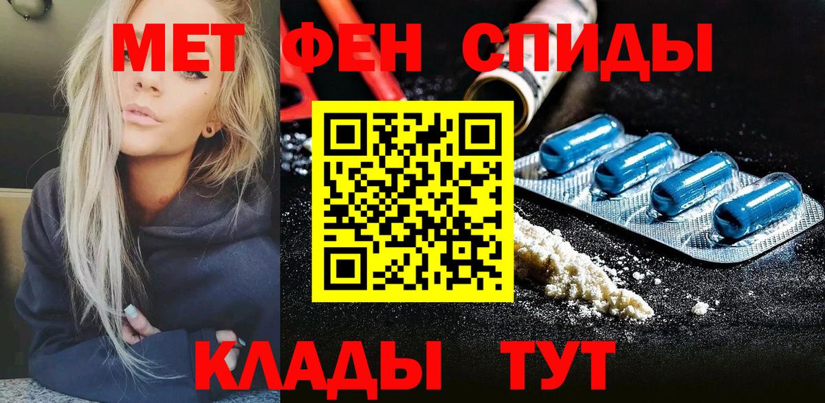 Метамфетамин мет Фурманов