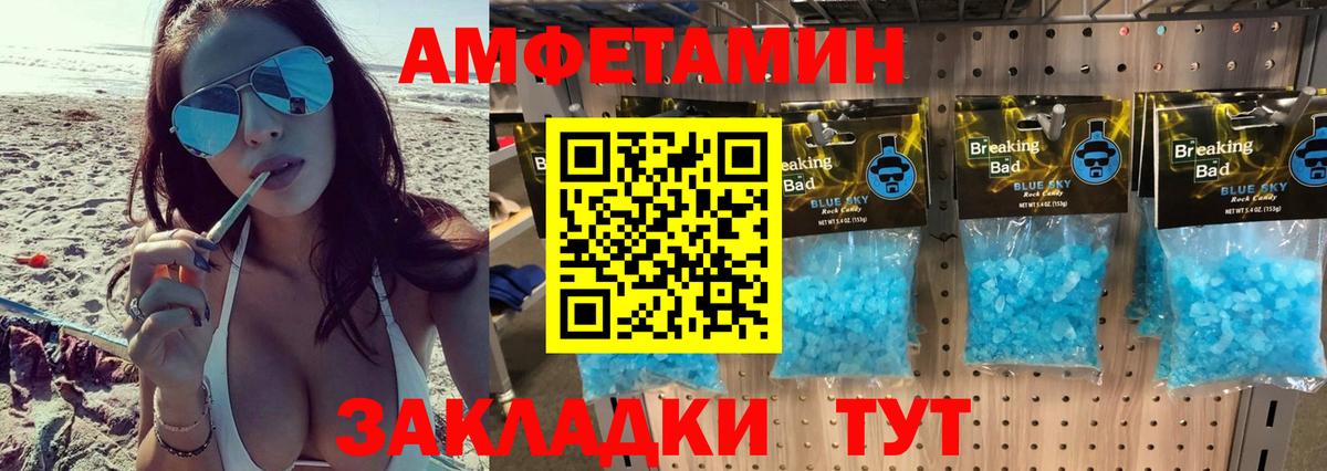 Первитин кристалл  Вход с VPN  Фурманов  Первитин кристалл 