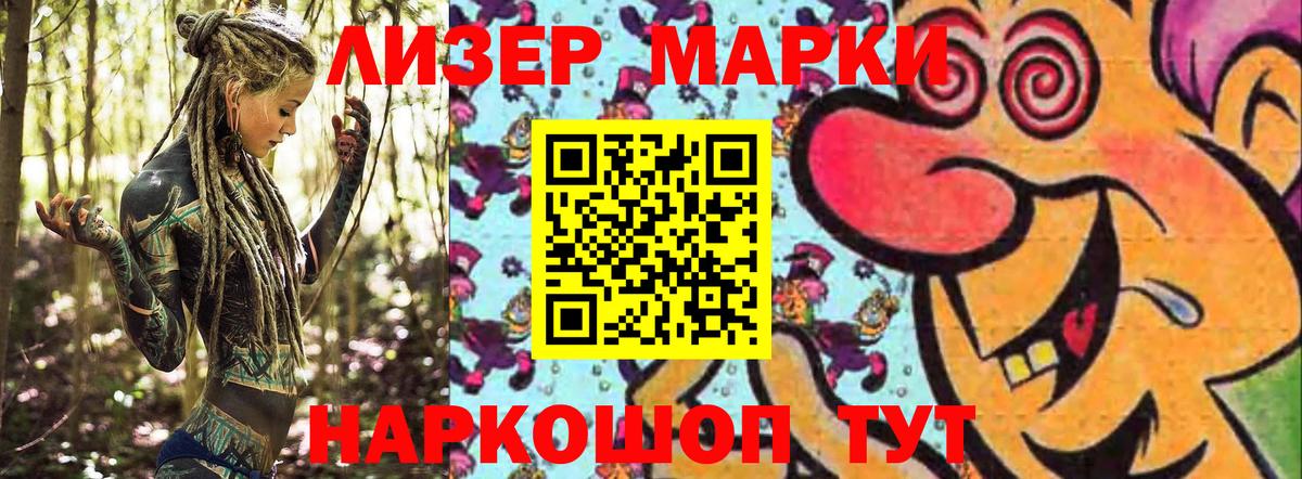 Марки 25I-NBOMe 1500мкг  Вход с VPN  Фурманов 