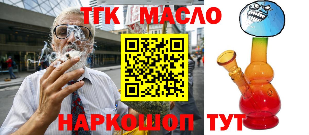 Дистиллят ТГК гашишное масло  ТГК гашишное масло  Фурманов  Вход с VPN 